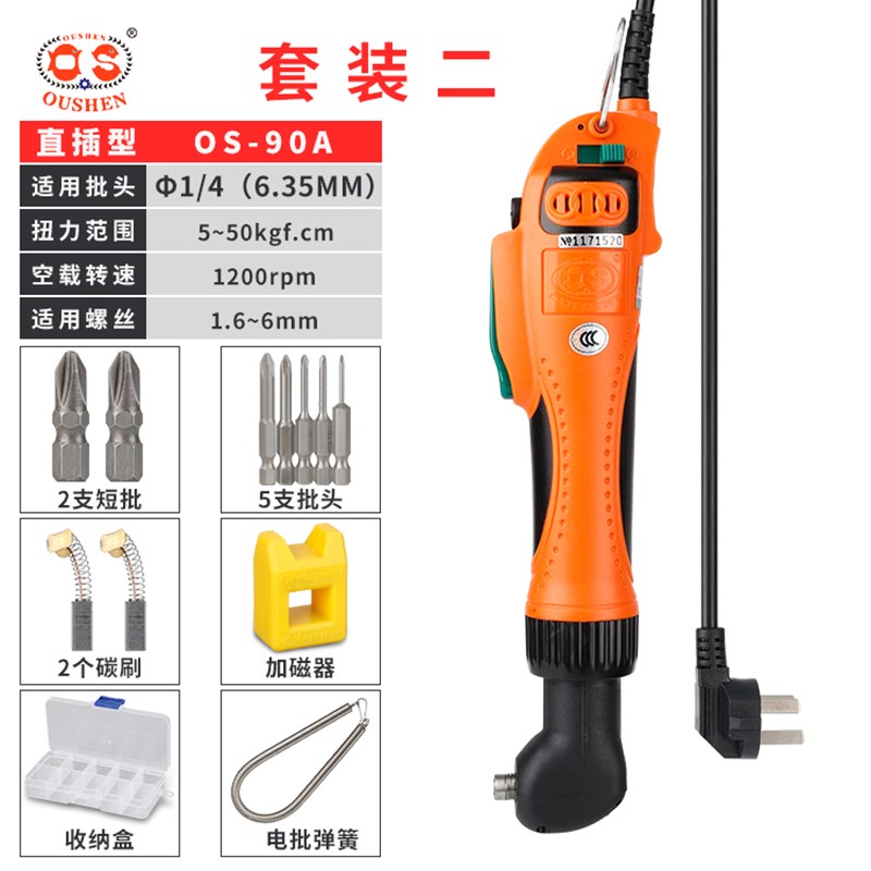 欧神90度弯头电动螺丝刀直角电动起子拐弯螺丝批O电改锥OS-90A电