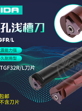 数控卡簧槽刀杆内径浅槽内槽切槽刀杆S16N/S20Q/S25R/KTGFR16包邮