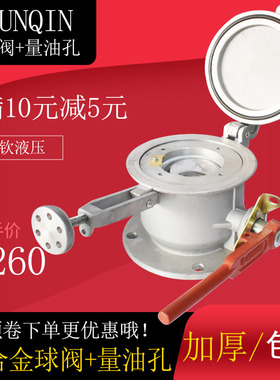 铝合金量油孔球阀量油口加油站油灌车配件双密闭量油孔DN1004寸