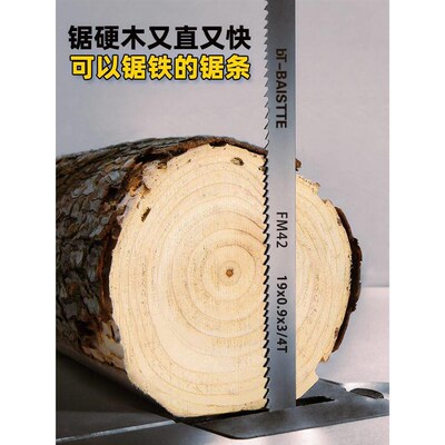 细木工带锯条4050双金属1511曲线2240进口8寸9锯弯mj345硬木1790