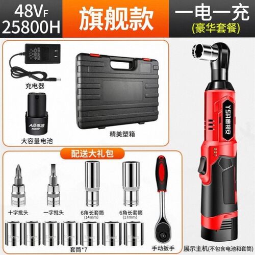 德国电动棘轮扳手大扭力充电扳手桁架90度直角角向扳手舞台桁架