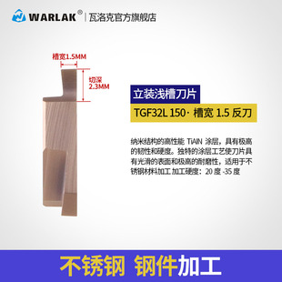 数控立装浅槽刀片TGF32R050/075/100立装卡簧槽内沟槽刀片浅槽刀