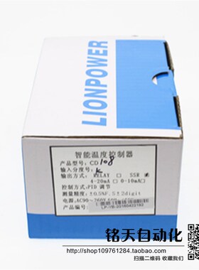 正品 LIONPOWER 狮威 温控器 温控表CD108/CD408/CD708/CD908