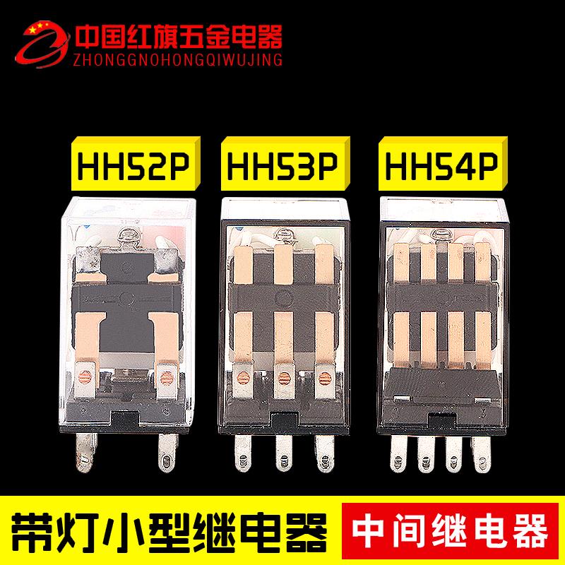日科小型电磁继电器HH54P