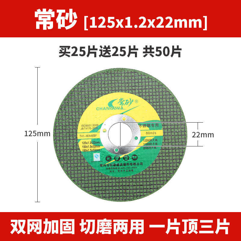 包邮树脂砂轮片磨砂片角磨机切割片不锈钢专用超薄沙轮片磨光片