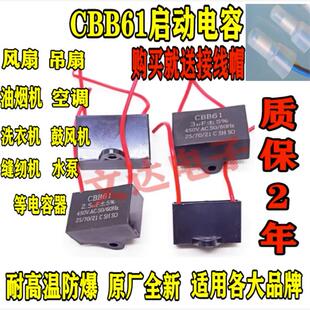 8UF吊扇油烟机450V 1.8 原厂全新CBB61风扇启动电容1.2
