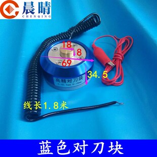 厂家直销 MACH3自动对刀仪 雕刻机对刀仪小型雕刻机 对刀块维红卡