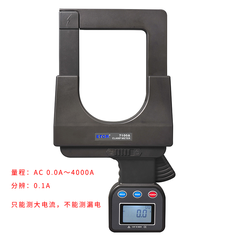 铱泰ETCR7100交流钳表超大口径钳D形电流表毫安级可测量4000A电流