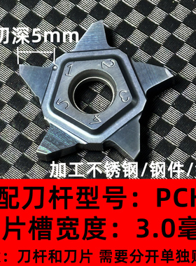 五角星霸王槽刀杆 PCHR切槽切断刀杆 PENTA24N刀片卡簧槽浅槽刀杆