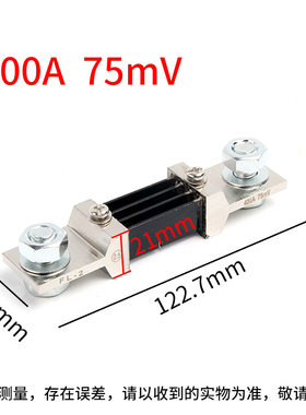 直流分流器电流表外附FL-2 75MV 10A20A75A100A200AU300A1000A