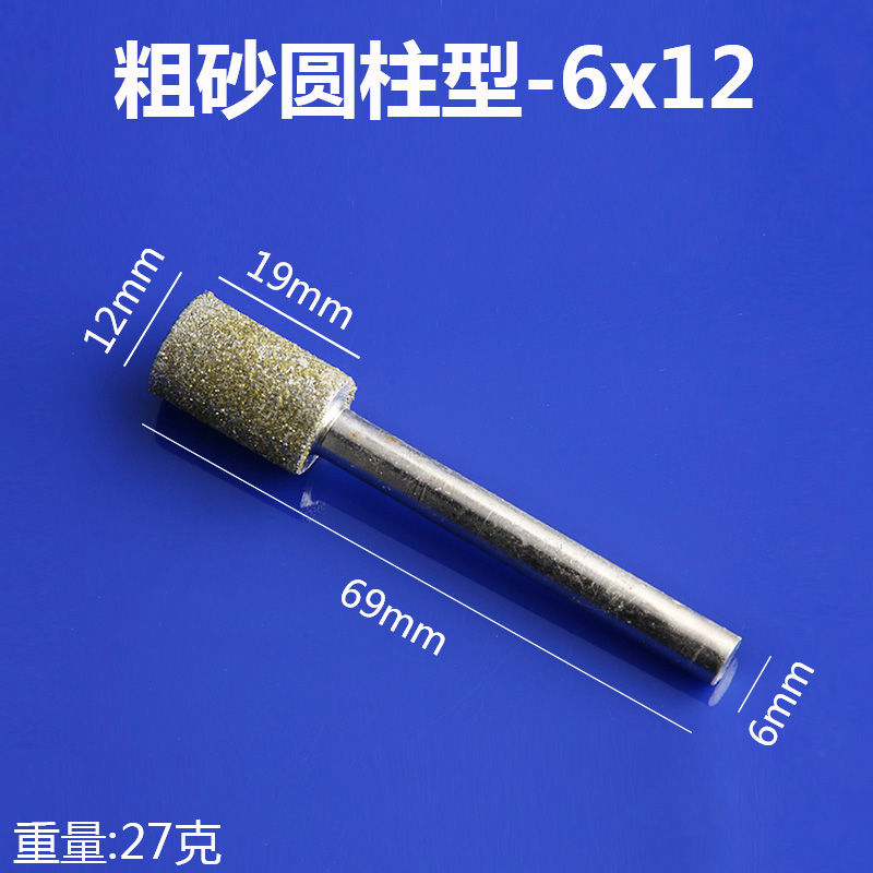 粗砂圆柱型金刚砂磨头6mxm柄金刚砂磨棒电磨头合金原石去皮
