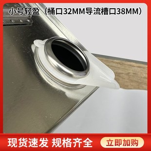 引流槽 导流槽 鸭舌200L油桶 螺纹F盖配件 向外倒液体的槽子 油桶