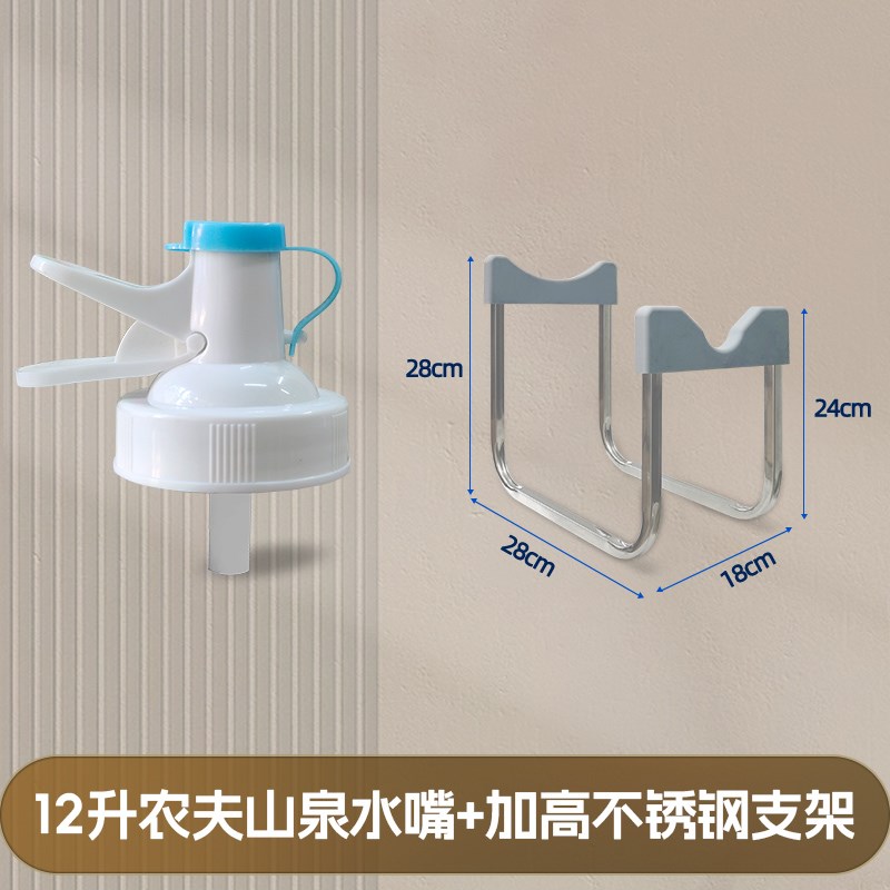 农夫山泉12升水嘴支架子专用倒置水G桶装纯净水置物架压水器取水