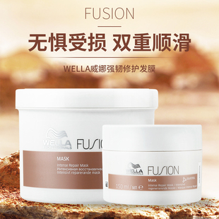 德国wella威娜强韧修护润改善干枯毛糙护理养护发膜洗发水护发素
