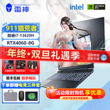 雷神猎荒者911X游戏本I7-13620 RTX4060-8G独显笔记本电脑电竞本