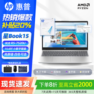 HP/惠普星BookPro14/16 酷睿i7笔记本电脑轻薄便携办公本