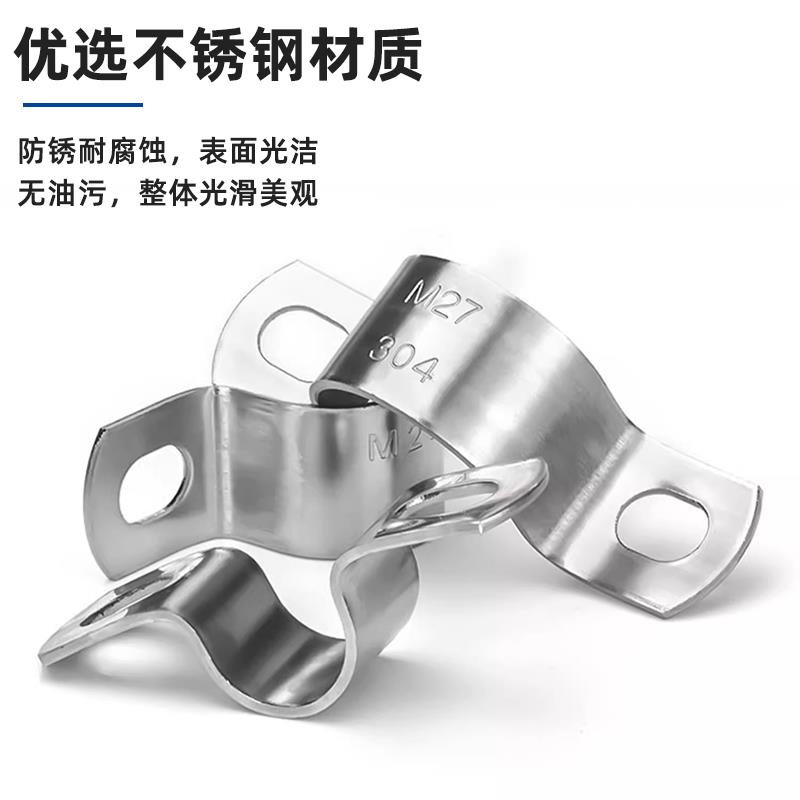 304不锈钢加厚骑马卡U型管卡管夹欧姆抱箍水管马鞍卡线管固定卡扣