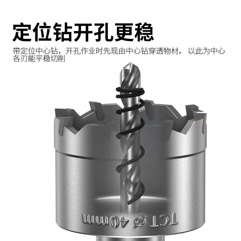 方大王合金不锈钢开孔器