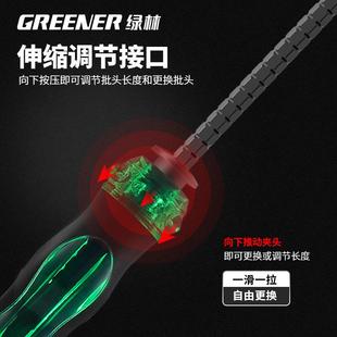 两用螺丝刀批套装 绿林多用一字十字螺丝刀 双用起子带强磁性改锥