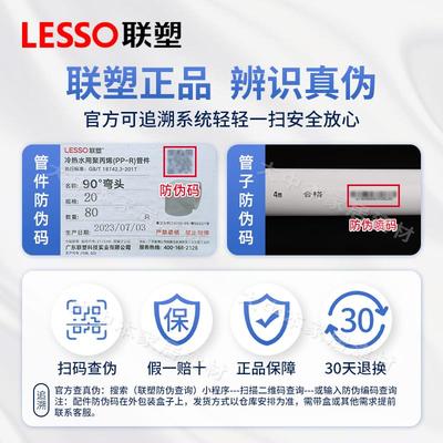 联塑正品检查口45度弯头P