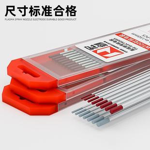 钨针氩弧焊乌极棒氩弧焊机焊枪配件1.6铈钨极2.0焊针2.4宏剑乌针