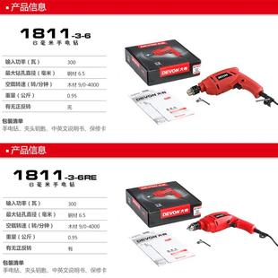 大有1811电钻手家用多功能6mm电钻钻手电筒枪钻电动螺丝起子电动