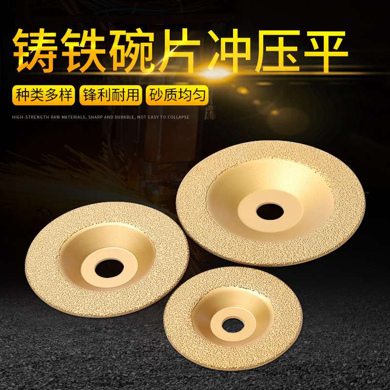 铸铁磨盘\/切割片碗形钎焊铸铁磨片平碗金刚石打磨片