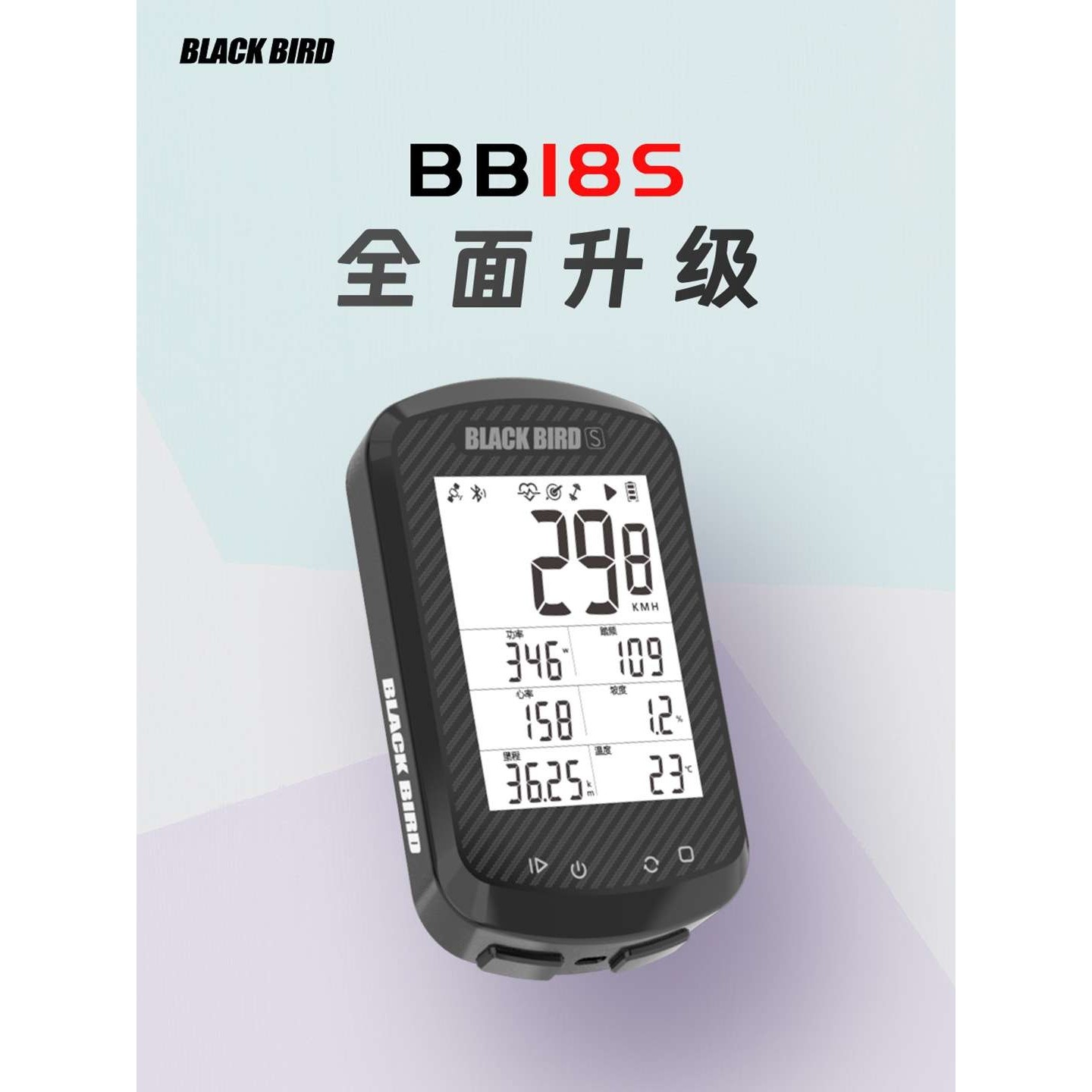 黑鸟BB18S码表中文公路车山地车智能骑行码表碳纤维原色