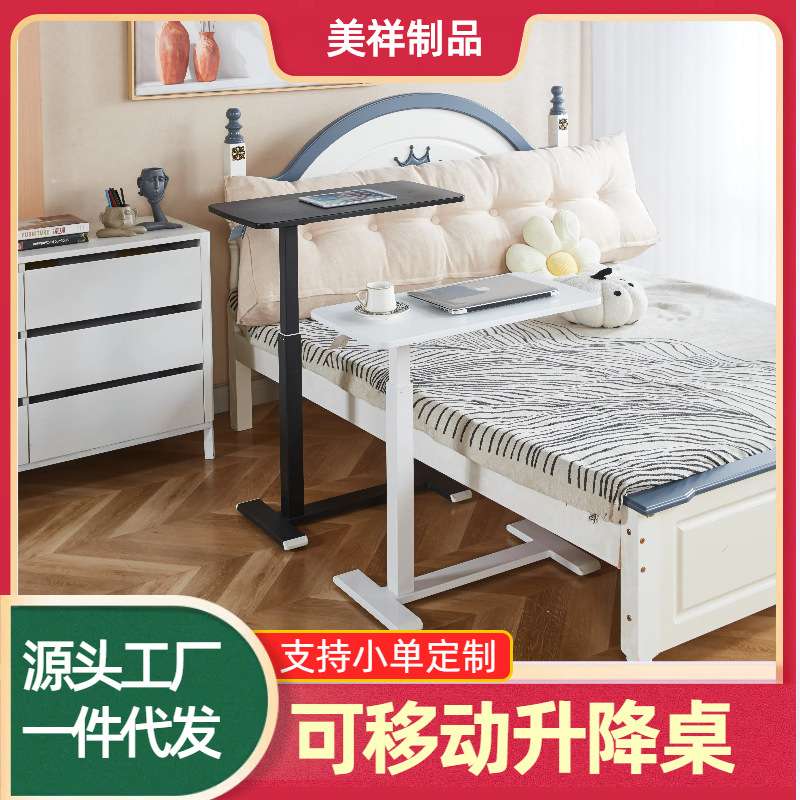 床边电脑桌家用卧室懒人升降桌书房学习桌用可移动折叠沙发小边桌