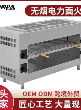 新款MD3S安派面火炉商用红外线日式电烧烤炉烤鱼盘不锈钢牛排烤箱