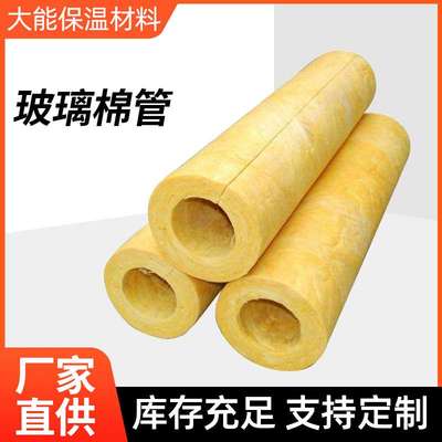 蒸汽管道玻璃棉管隔音憎水纤维管壳阻燃管管铝箔离心保温管耐高温