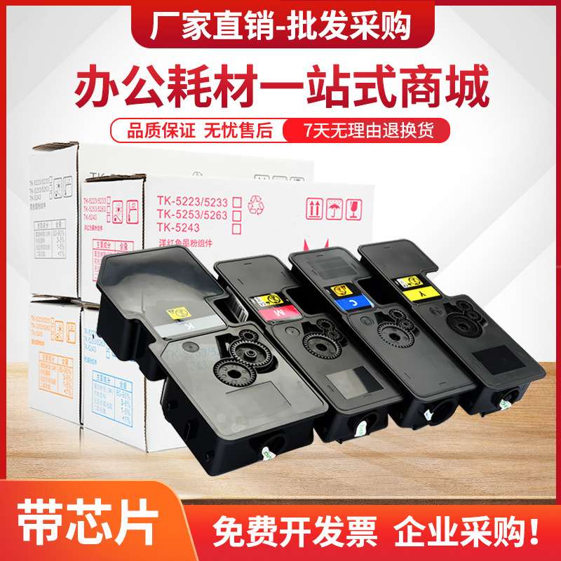 适用京瓷TK-5333粉盒ECOSYS P5018cdn复印机墨盒TK-5323碳粉墨粉