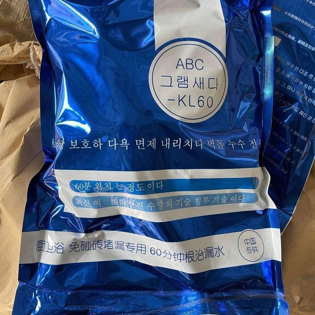 一倒止漏地板渗透剂 阳台卫生间无痕防水补漏胶 瓷砖免砸砖堵漏剂