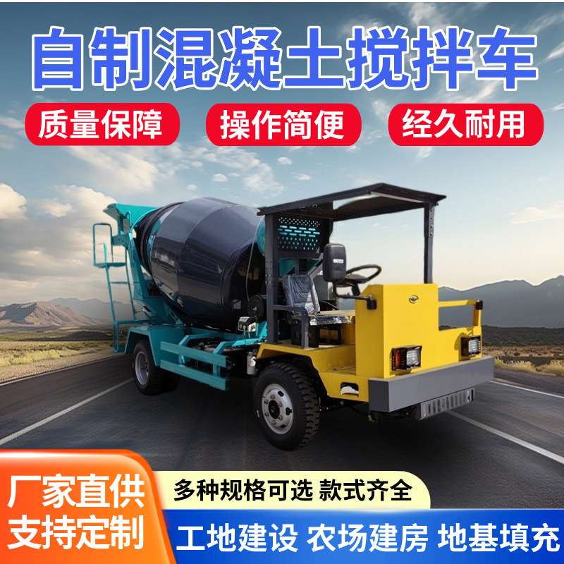 隧道两头开混凝土运输车全自动混泥土搅拌车自上料水泥搅拌罐车