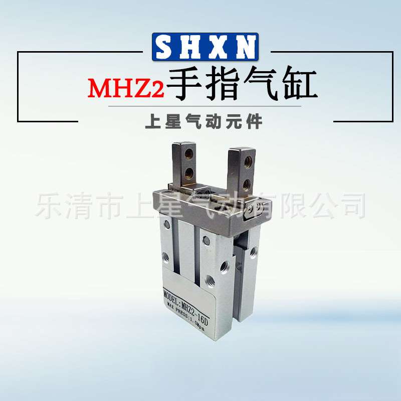〖上星〗SMC型气动手指气缸MHZ2-16D/HFZ-10/20/25平行机械手夹爪