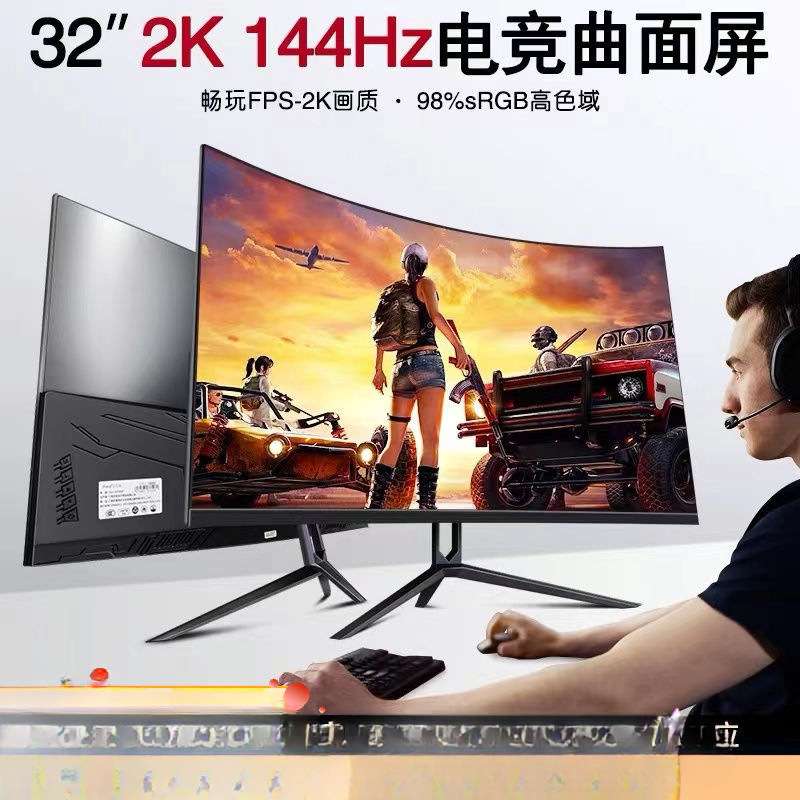 4k240hz电脑显示器2K24英寸电竞27/32/24寸曲面电竞无边框显示屏