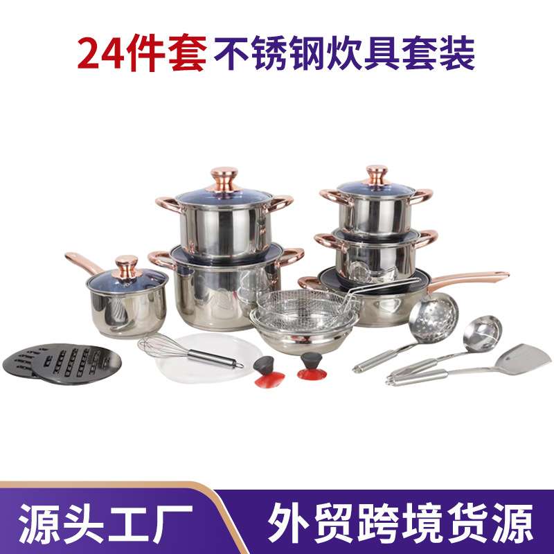 外贸出口12PCS24PCS不锈钢套装锅炊具套装锅柄OME&LOGS无涂层锅