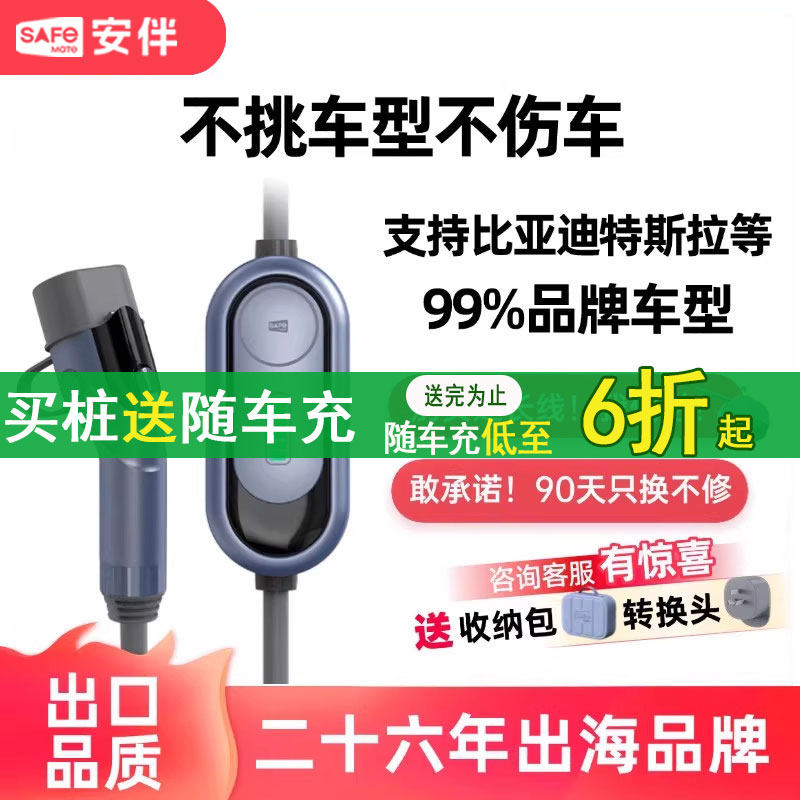 安伴便携式蓝粉3.5kw电车随车充新能源吉利星愿特斯拉充电枪五菱,汽车用品/电子/清洗/改装,新能源汽车充电设备/充电桩,淘宝优惠券,粉丝福利购,淘宝优惠卷