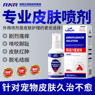 猫咪狗狗皮肤病喷剂猫癣狗癣皮肤喷剂真菌脓皮症脚趾炎专用特效药