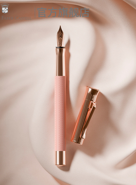 Graf von Faber－Castell/德国辉柏嘉伯爵 图纹系列钢笔玫瑰金进口18K金笔尖墨水笔金属高端签字练字书法礼物