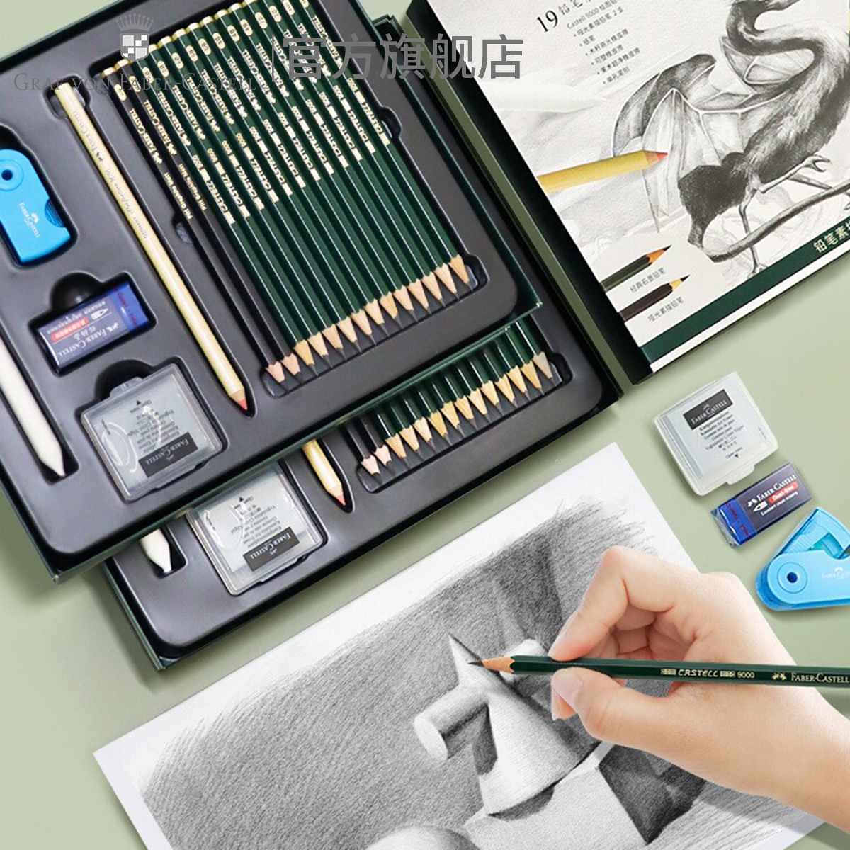 辉柏嘉伯爵素描铅笔美术艺考套装