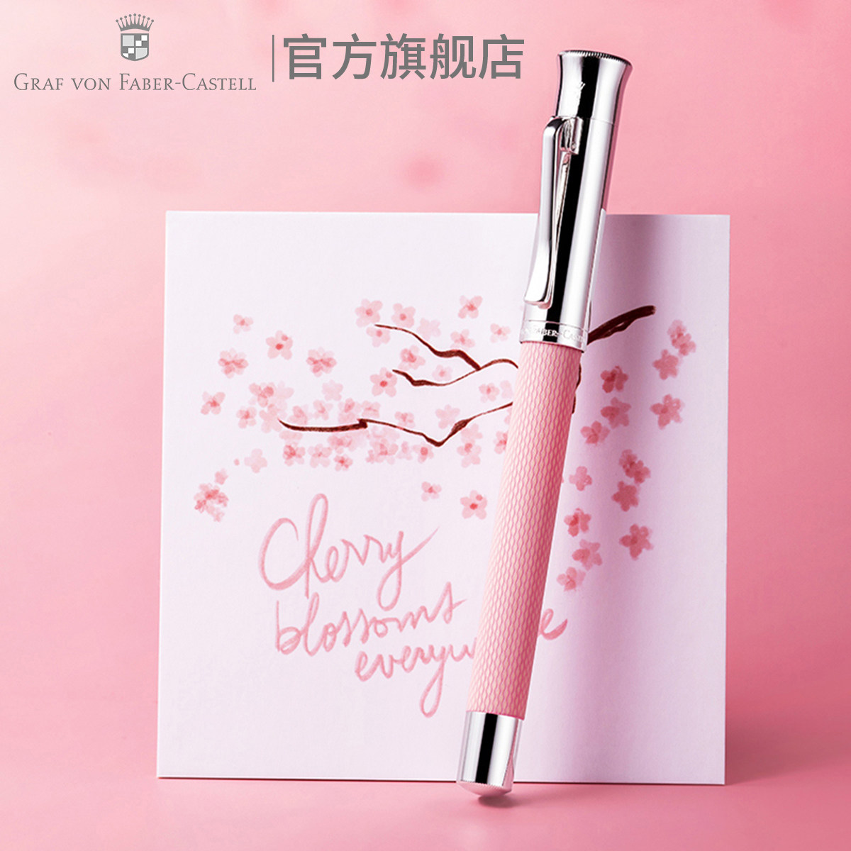 德国辉柏嘉伯爵图纹系列钢笔送礼