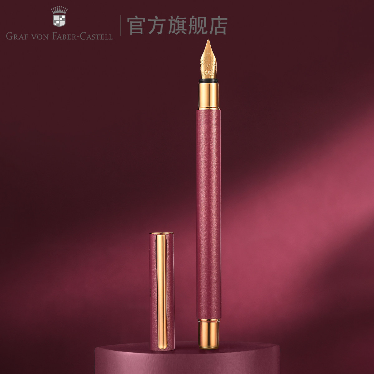 Graf von Faber-Castell/德国辉柏嘉伯爵 翎尚系列珠光粉钢笔Neo Slim粉色墨水笔进口书写高端文具礼盒套装