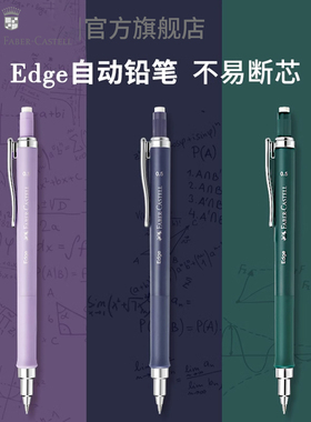 Graf von Faber－Castell/德国辉柏嘉伯爵 Edge活动铅笔0.5mm黑色单支装自动铅笔日常书写学习办公学生进口