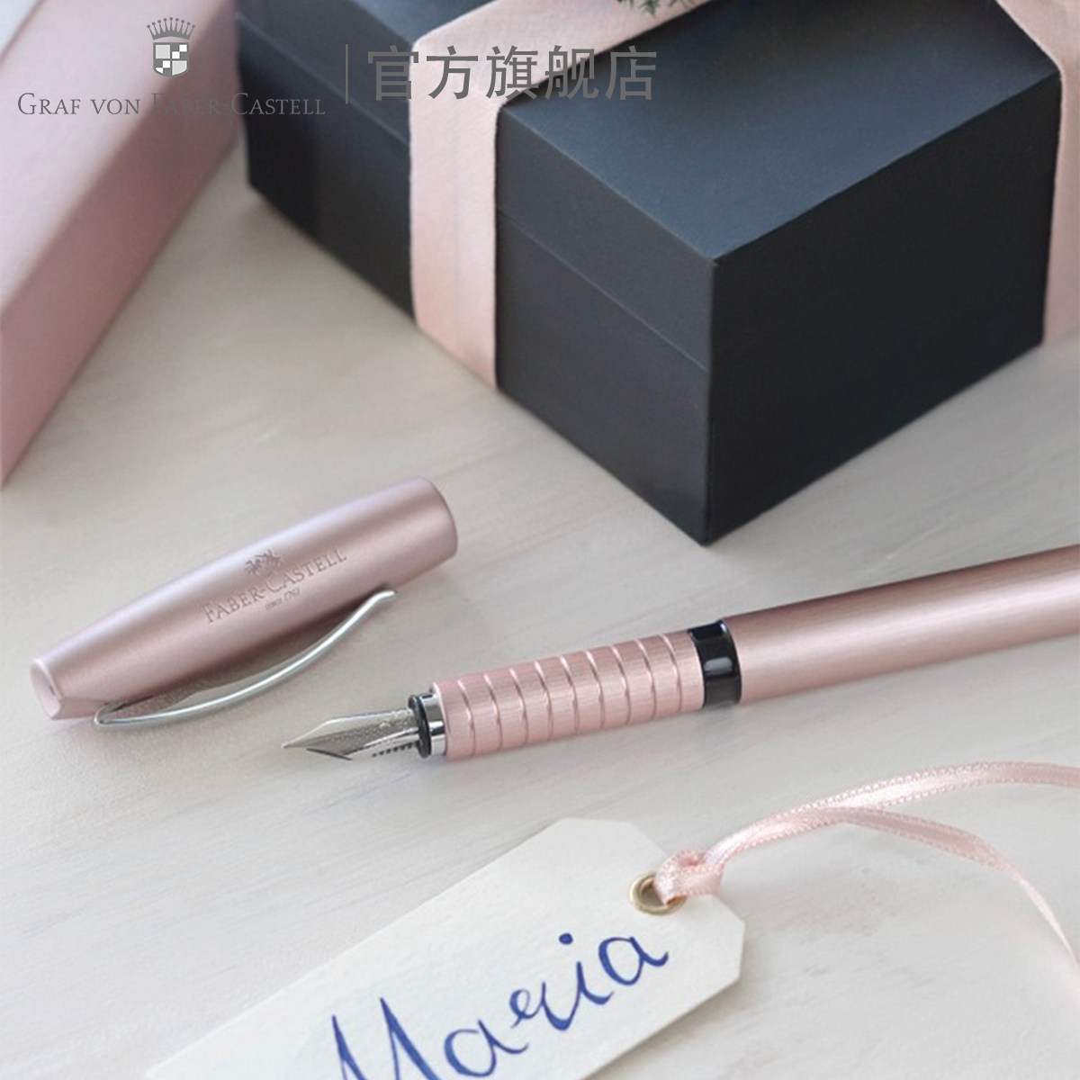 Graf von Faber－Castell/德国辉柏嘉伯爵 知性派钢笔书法练字金属蓝色粉色墨水笔商务办公签名笔礼品礼盒,文具电教/文化用品/商务用品,钢笔,淘宝优惠券,粉丝福利购,淘宝优惠卷