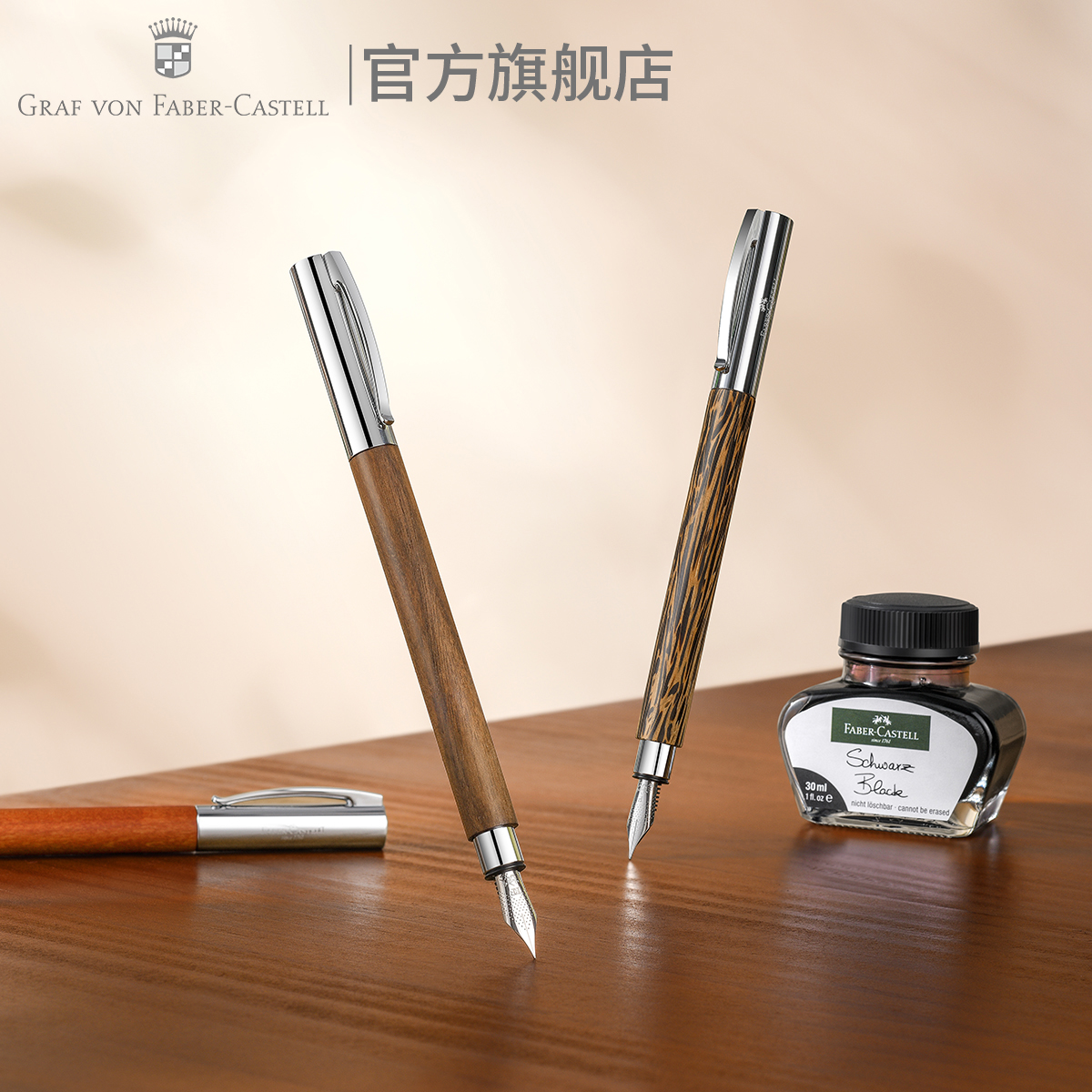 德国辉柏嘉伯爵雄心系列原木钢笔