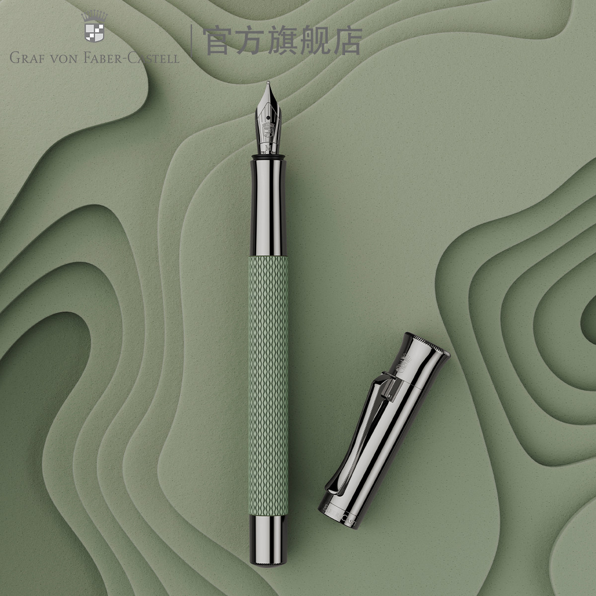 辉柏嘉伯爵图纹钢笔烟灰鼠尾草绿