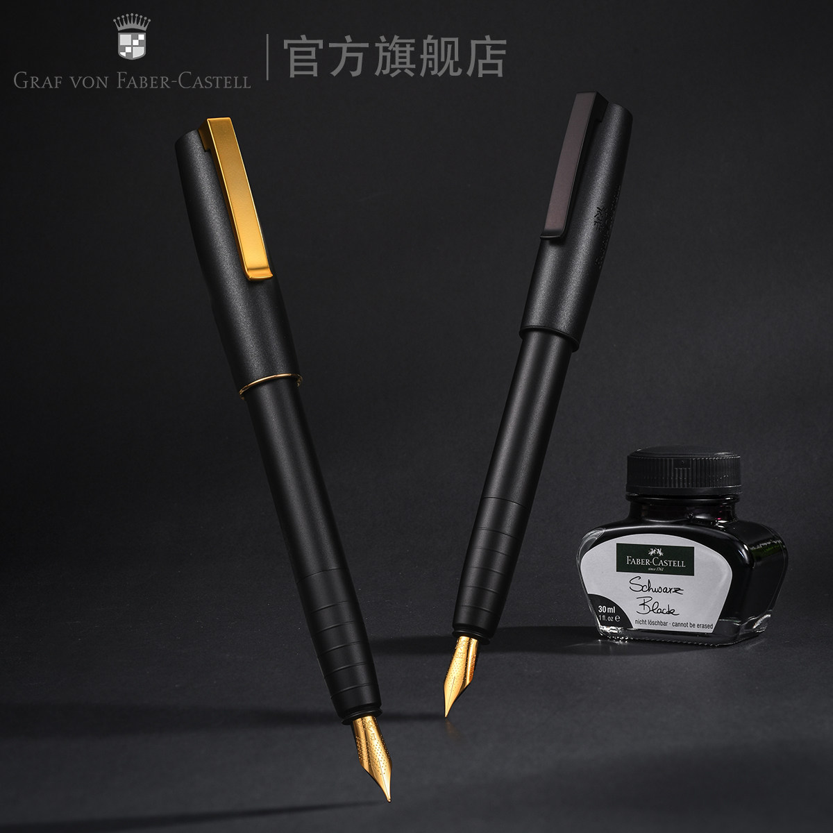 辉柏嘉伯爵如恩系列钢笔黑骑士