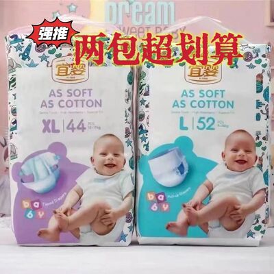 （正品保证）宜婴国际版纸尿裤防侧漏干爽大容量尿不湿纸尿裤！