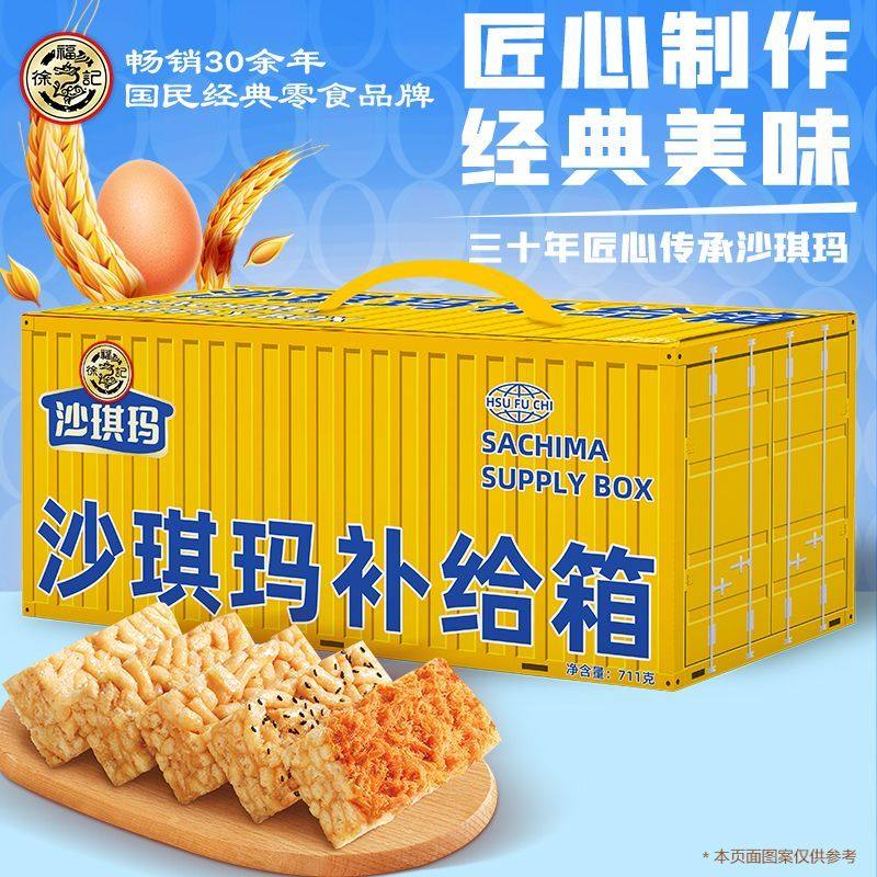 徐福记沙琪玛散装500g蛋黄味牛奶味糕点早餐下午茶休闲零食小吃